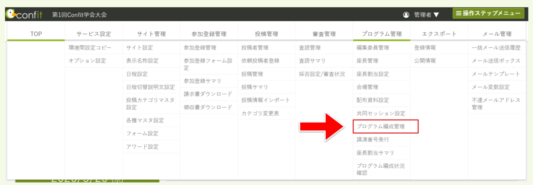 キャプチャ加工用.png