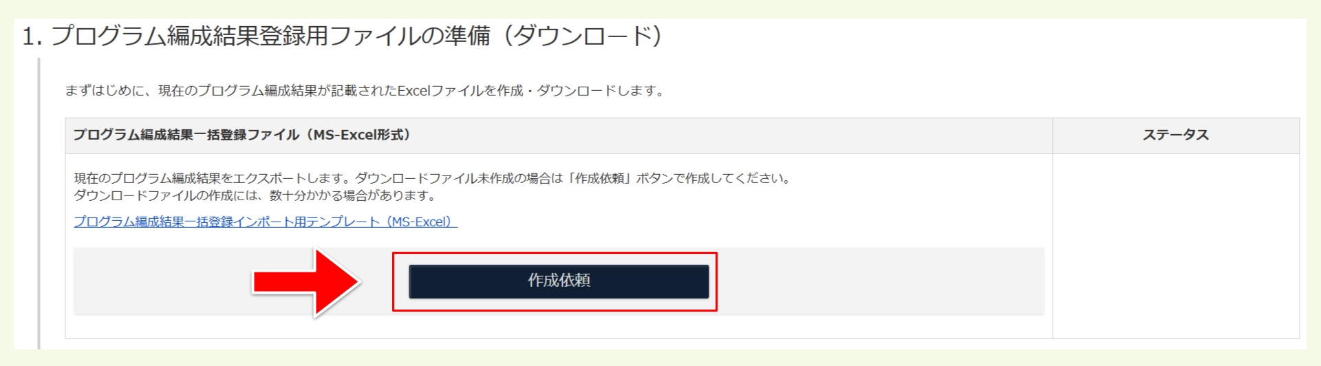 キャプチャ加工用 (5).png