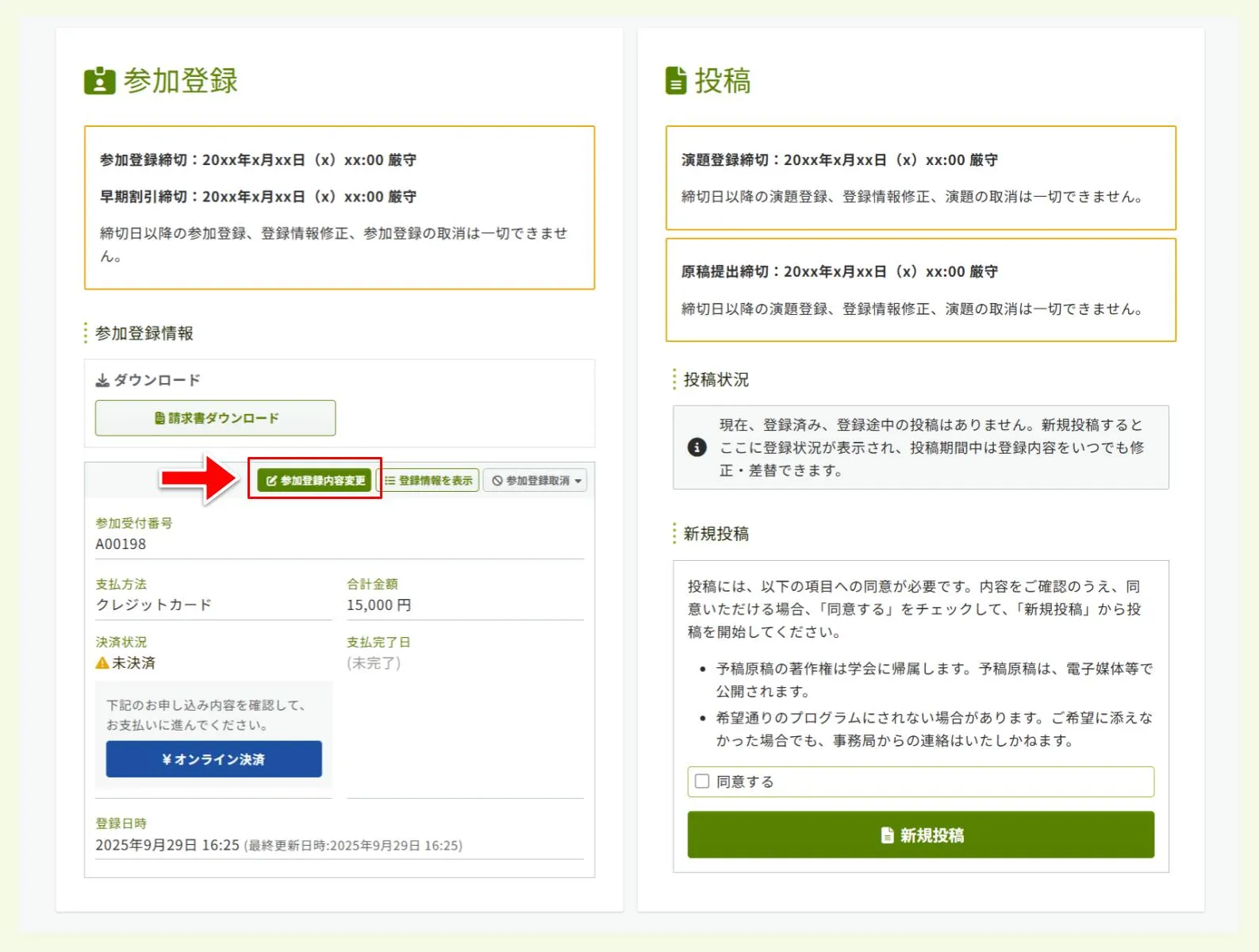 キャプチャ加工用 (84).jpg.png