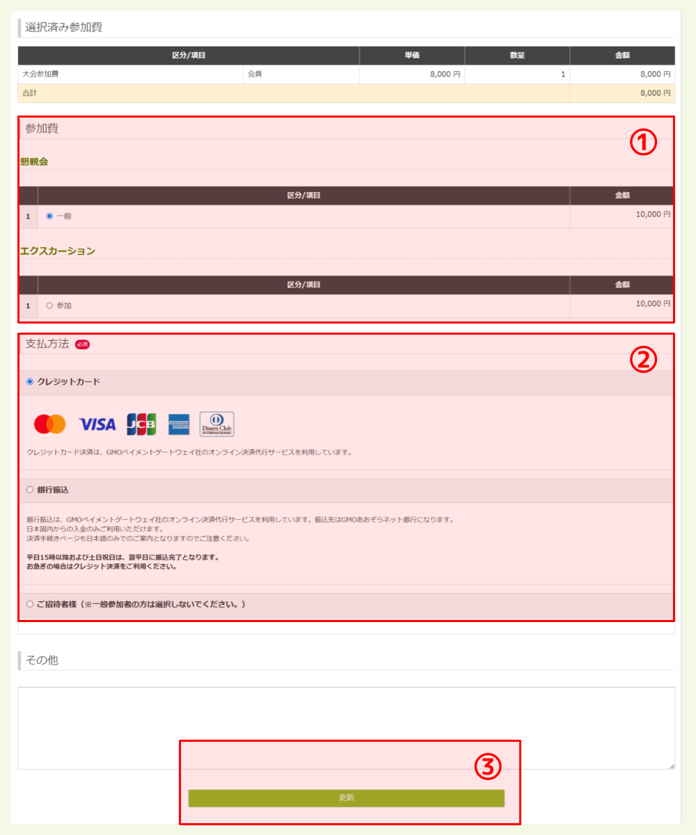 代理追加購入キャプチャ②枠付き (1).png