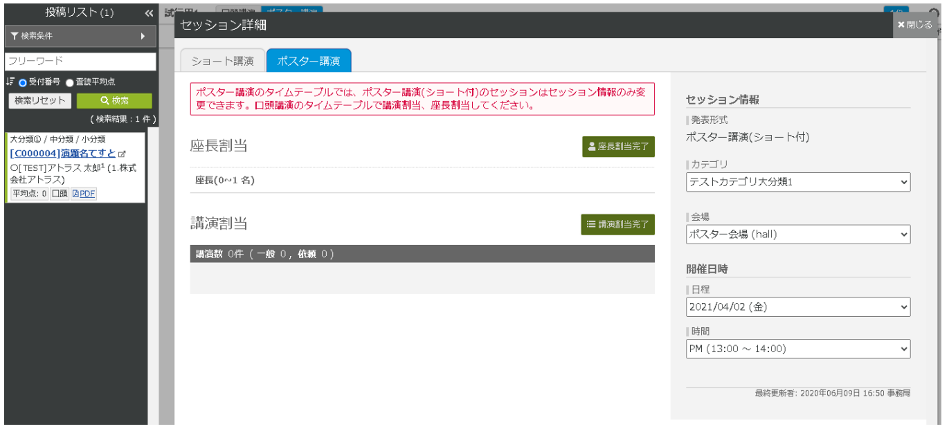 スクリーンショット 2025-03-26 105006.png