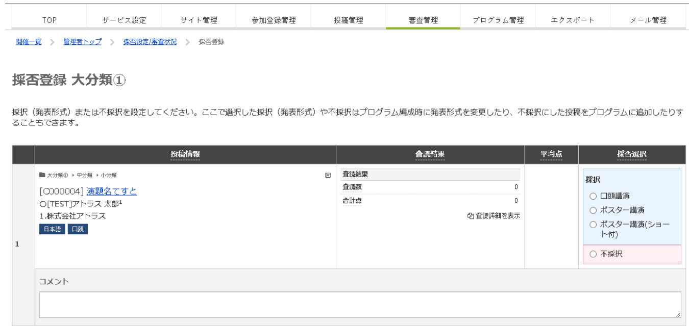 スクリーンショット 2025-03-26 104151.png