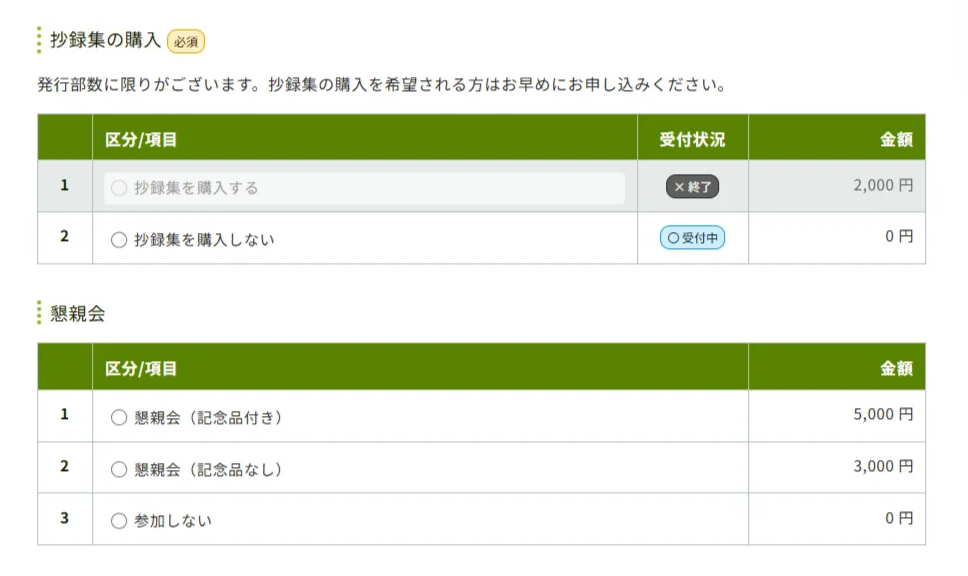 スクリーンショット 2025-07-02 151826.png