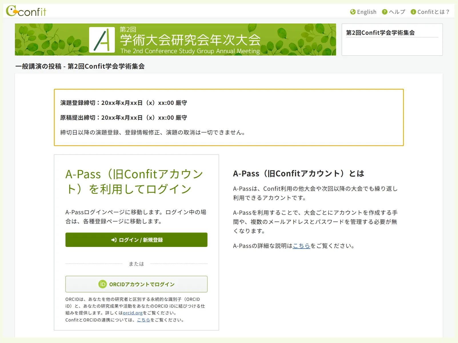 ログイン画面 (1).png