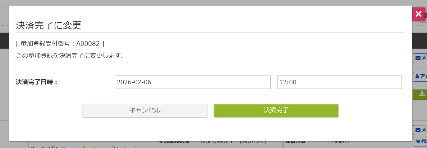 スクリーンショット 2026-02-06 141418.png