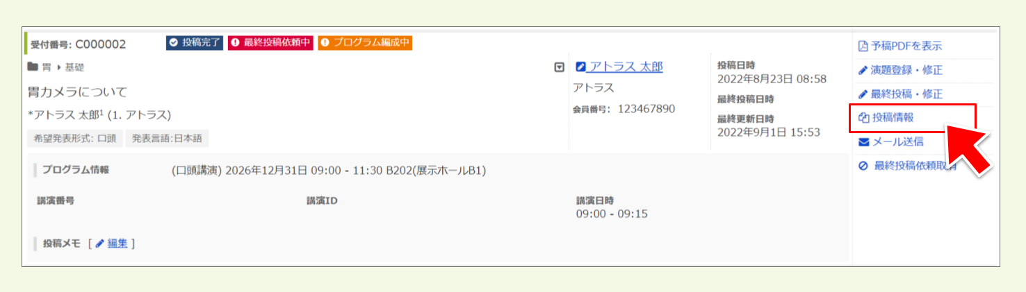 キャプチャ加工用 のコピー (2) (1).png