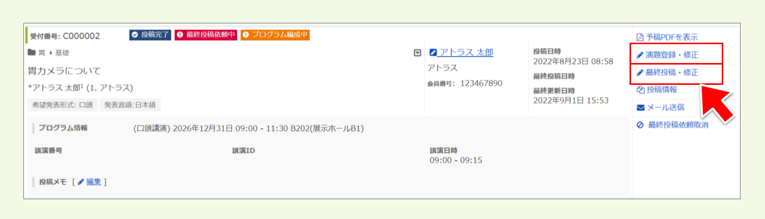 キャプチャ加工用 のコピー (5) (1).png