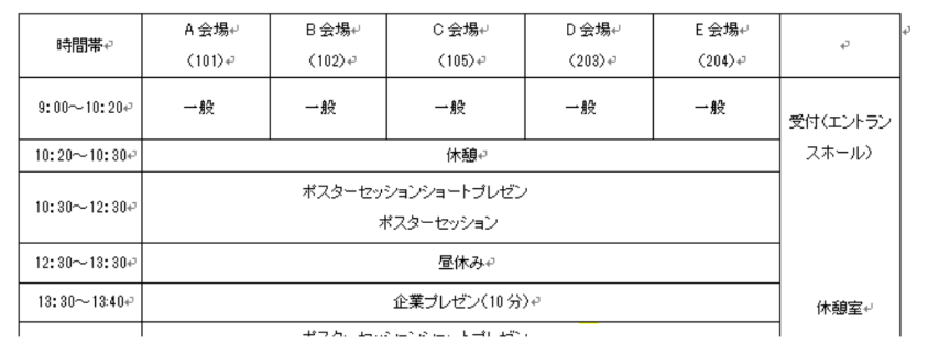 スクリーンショット 2025-03-26 103456.png