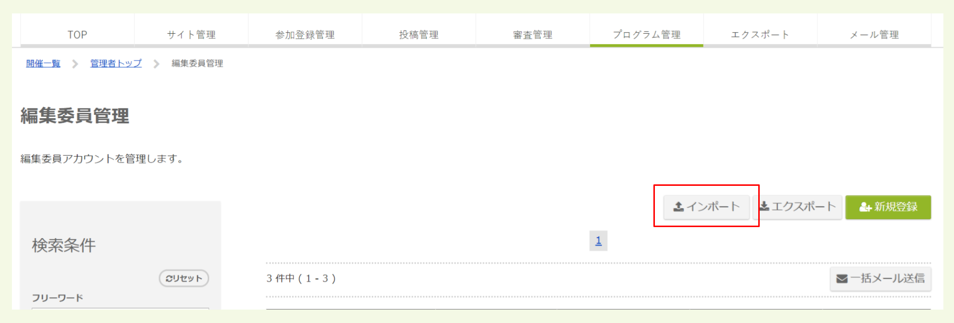 キャプチャ加工用 (4) (2).png