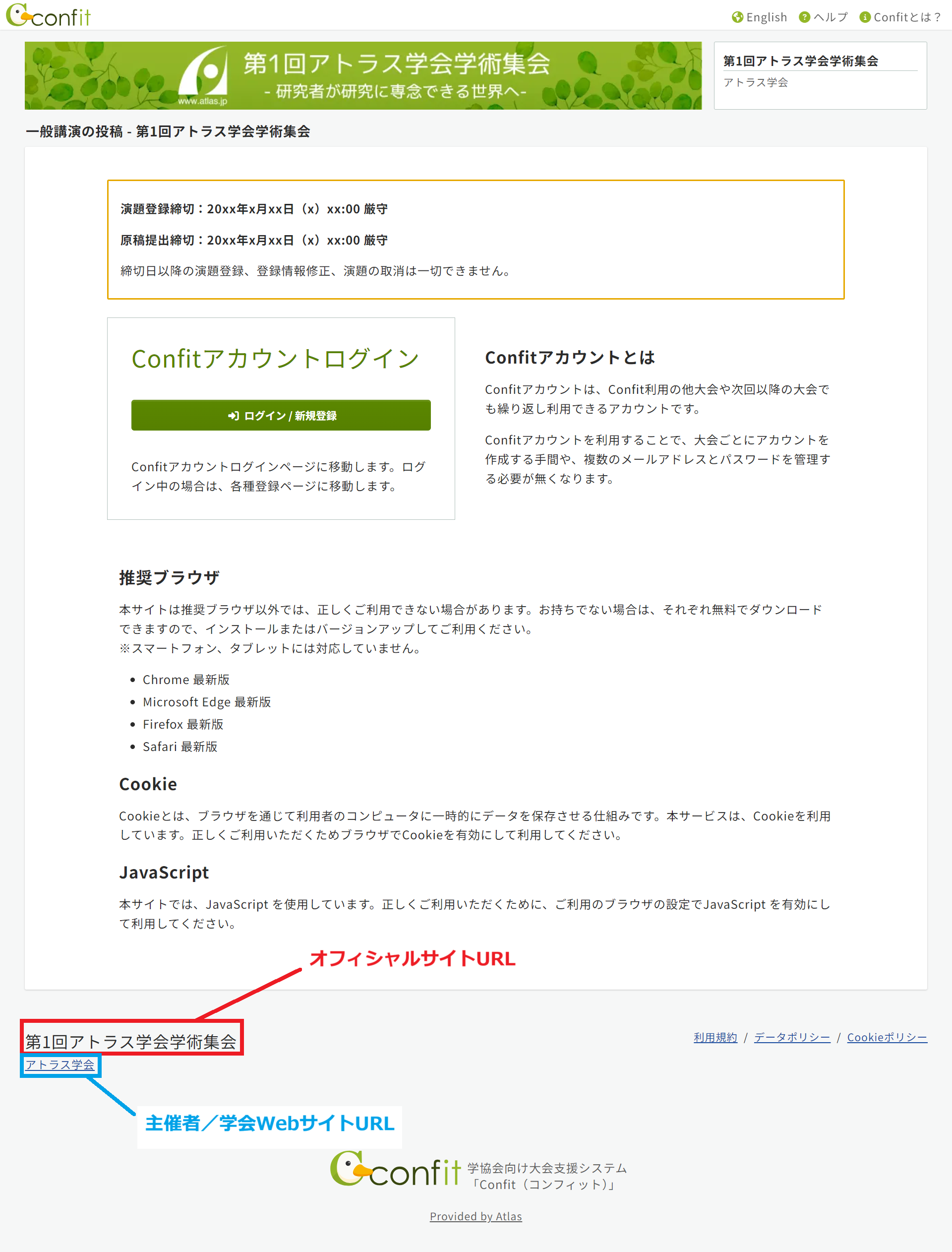 WebサイトURL 反映例.png