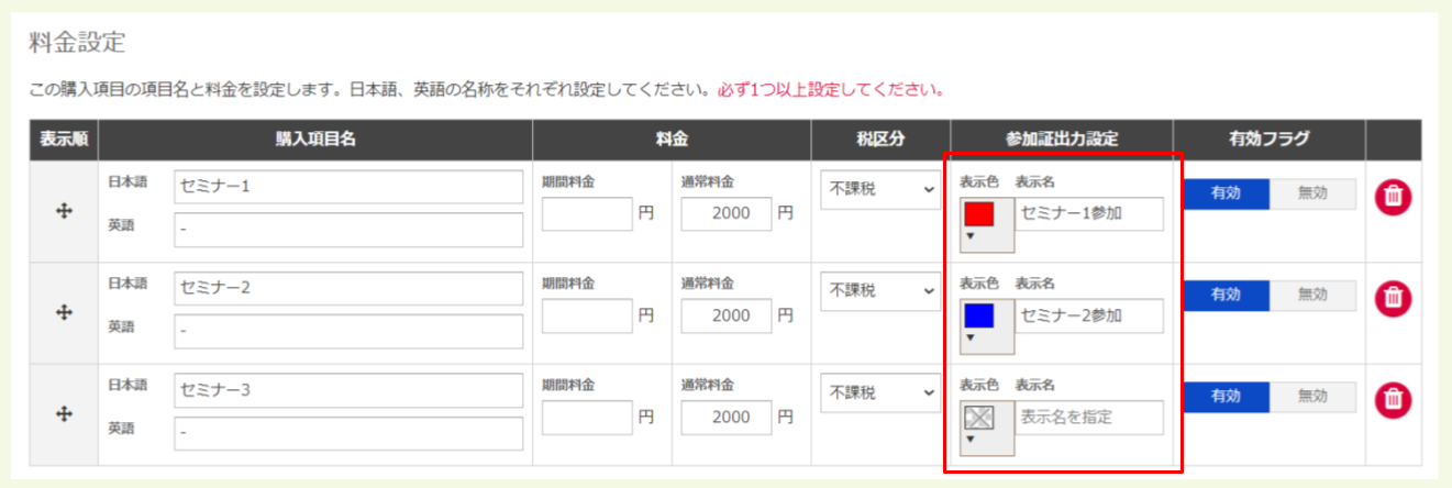 ラベル出力 (3).png