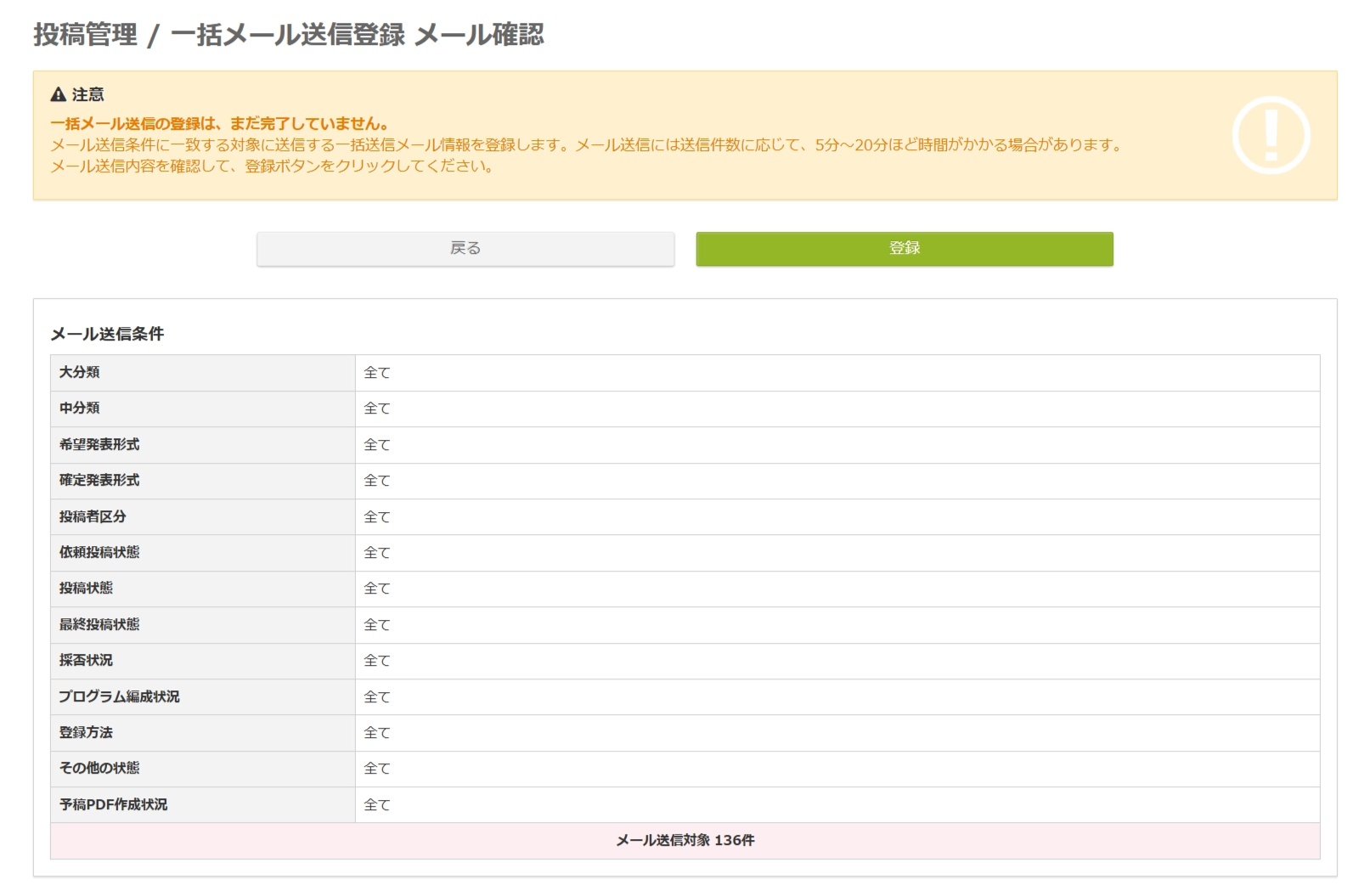 screencapture-atlasdemoonly-confit-atlas-jp-secretariat-meeting-2095-presentation-mail-2026-02-19-18_16_51 (1).png