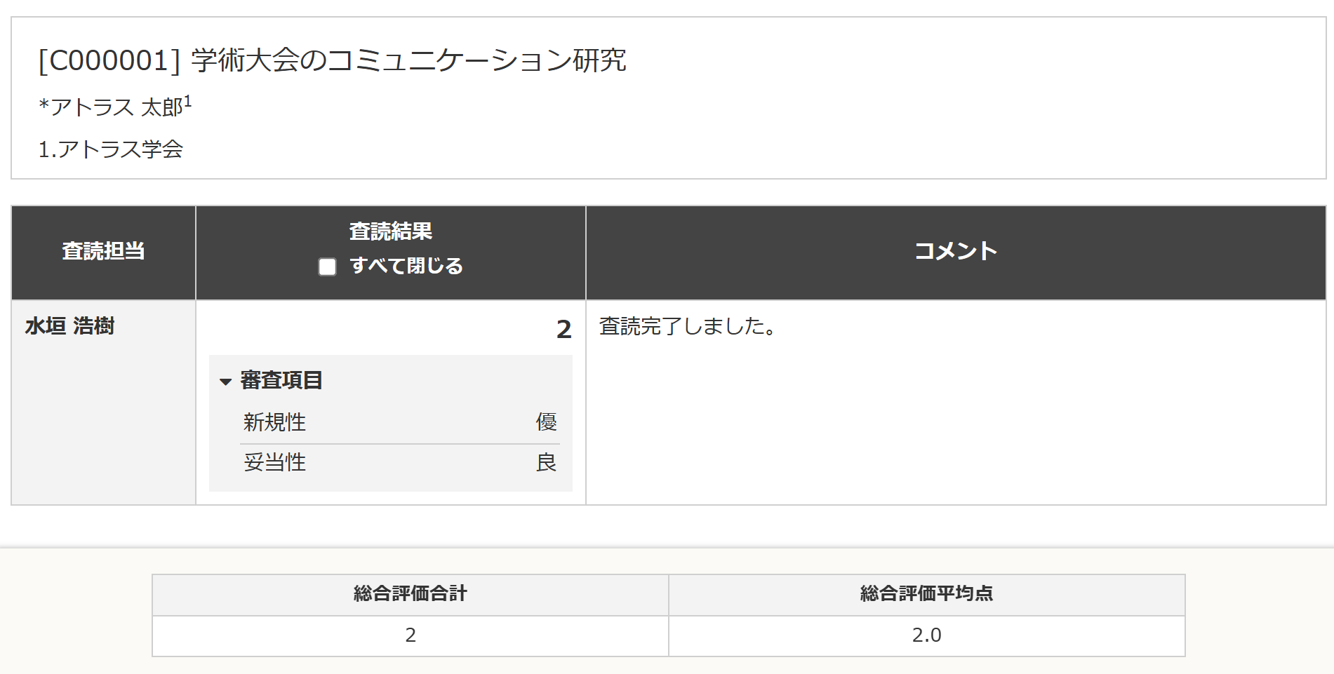 スクリーンショット 2026-07-03 143656.png