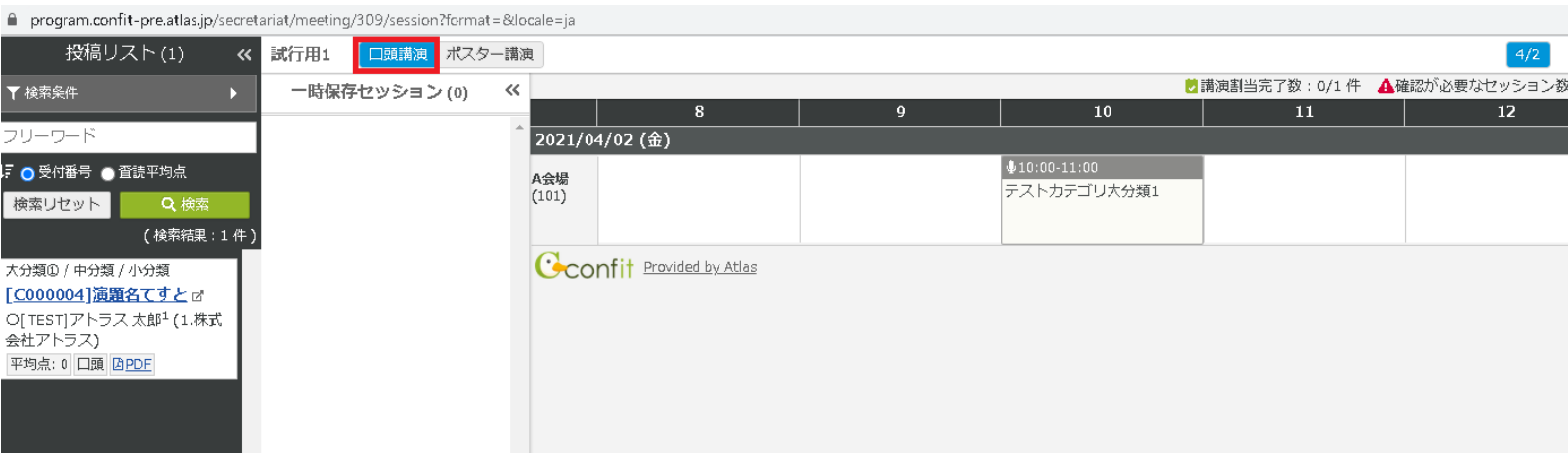 スクリーンショット 2025-03-26 104104.png