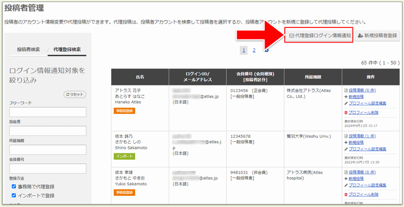 キャプチャ加工用 (25).png