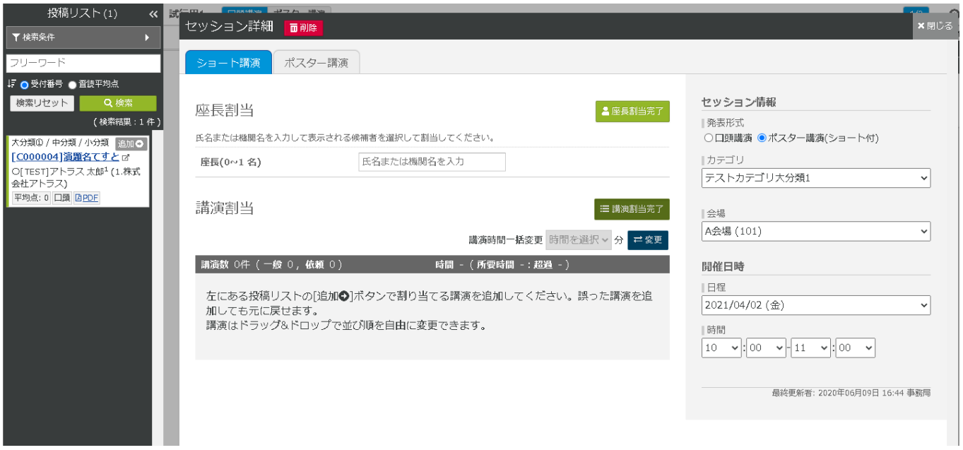 スクリーンショット 2025-03-26 104420.png