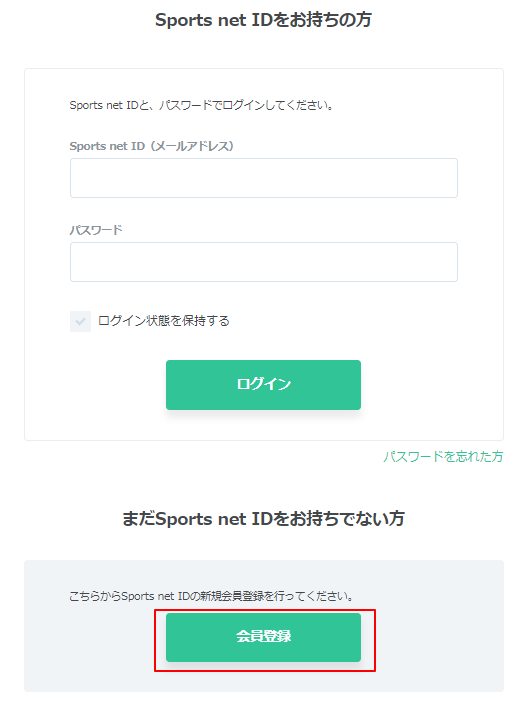 ログイン12.png