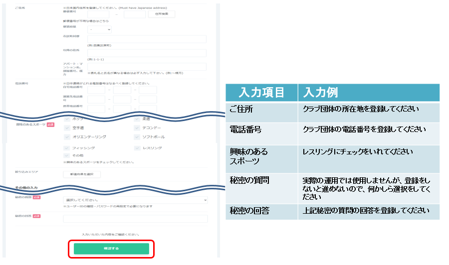 新規登録2.png