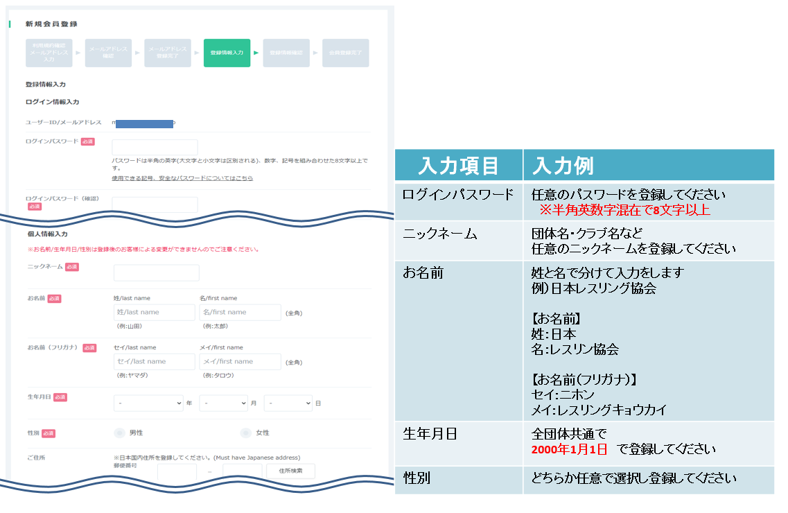 新規登録3.png