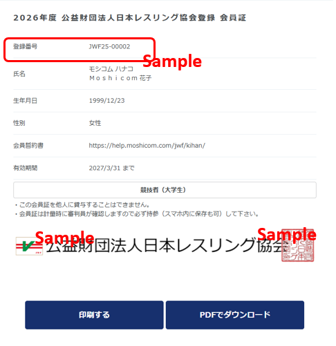 会員証3.png