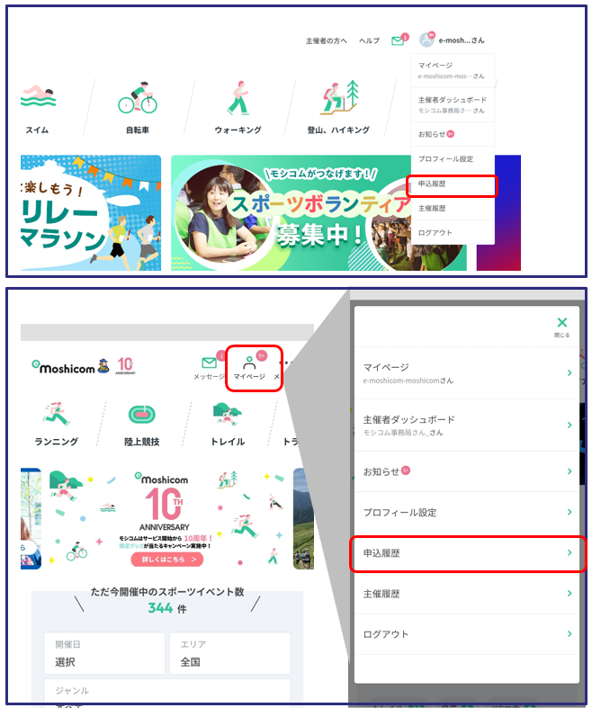 マイページ1.png