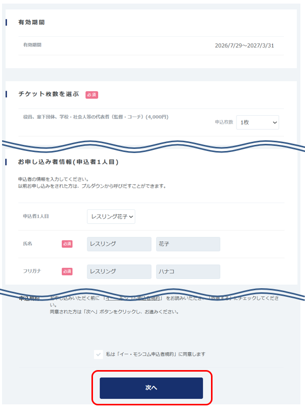 申込N5.png