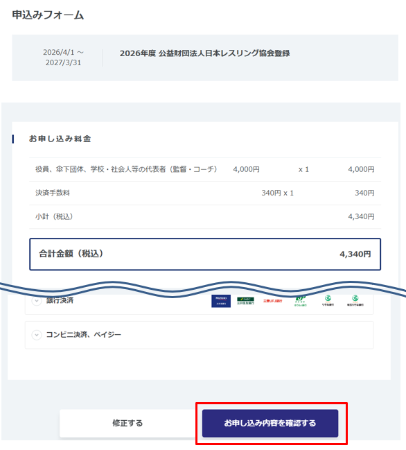 申込N1.png