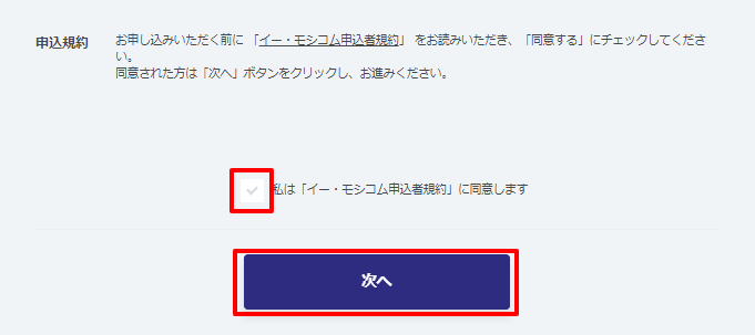 申込2 (1).png