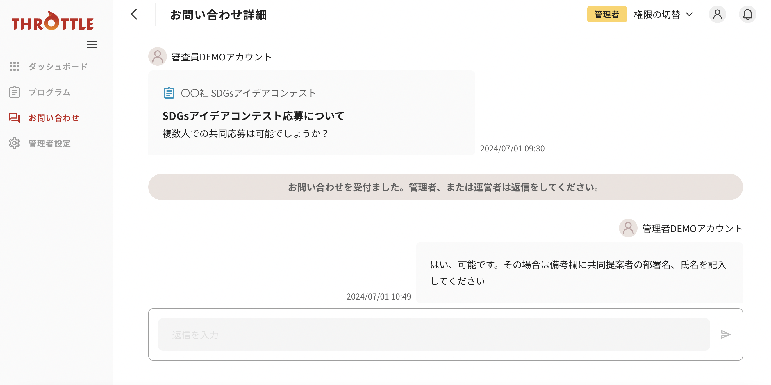 スクリーンショット 2024-07-01 11.03.00.png