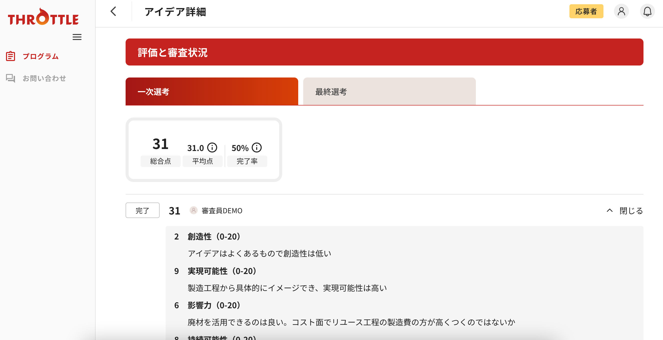 スクリーンショット 2024-06-12 17.44.18.png