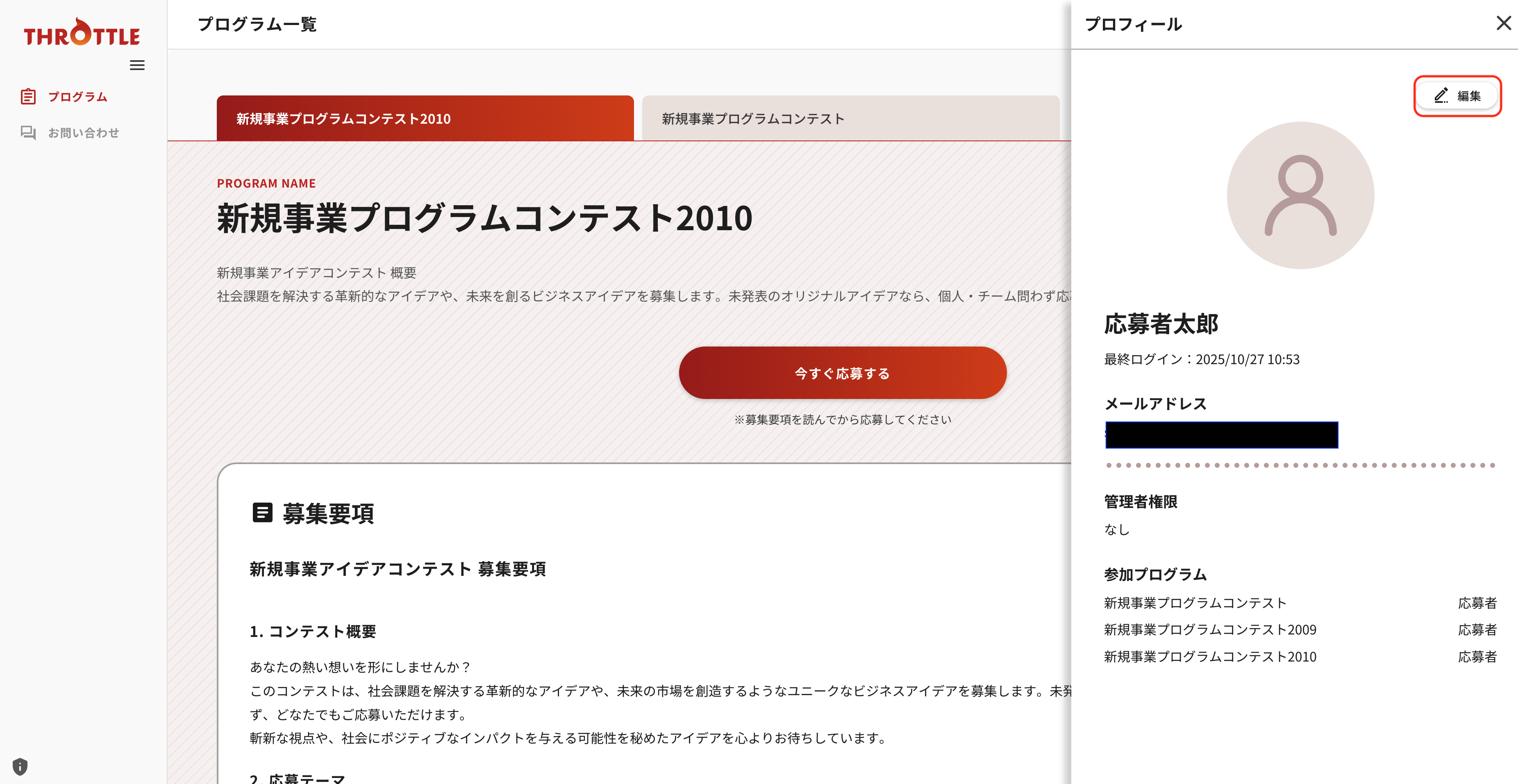 スクリーンショット 2025-10-31 15.53.25.png