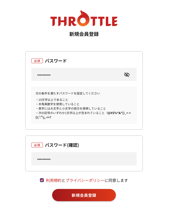 新規登録.jpg