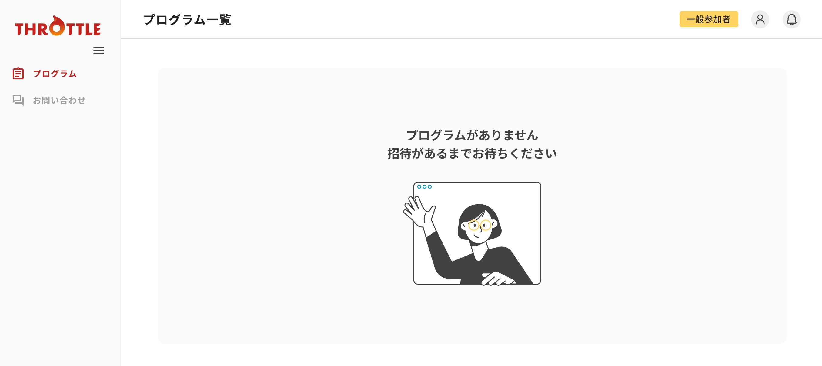 一般参加者プログラム一覧のコピー.png