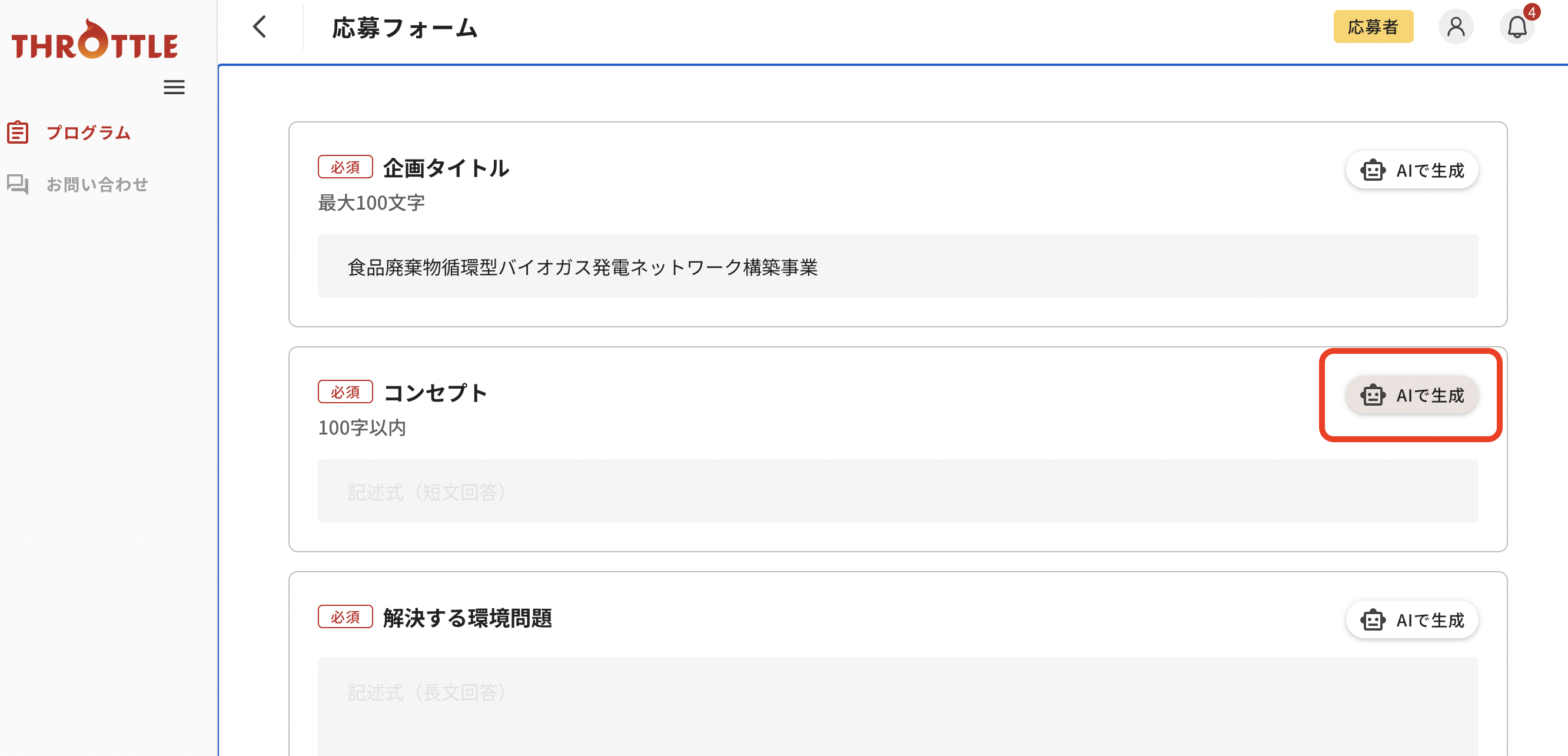 スクリーンショット 2024-08-13 17.20.57.png
