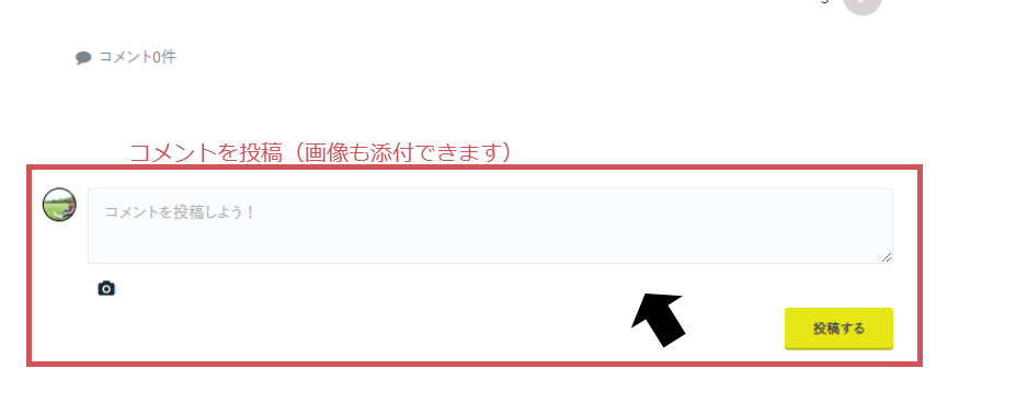 ユーザータイムラインとは？　使い方5.png