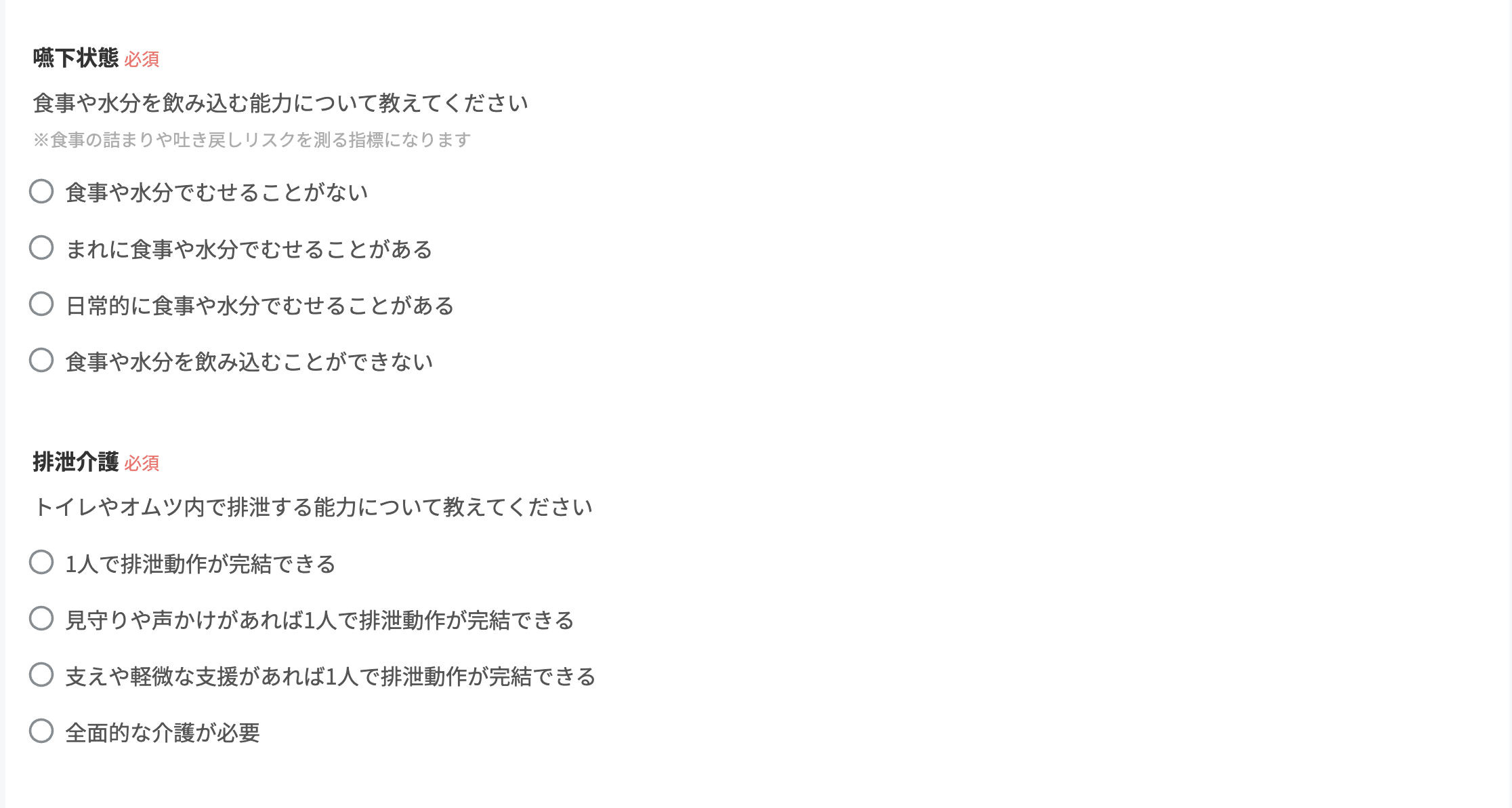 スクリーンショット 2024-12-20 13.51.39.png