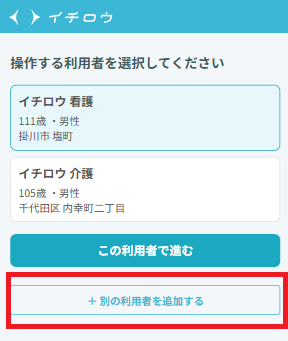 利用者を追加する.png