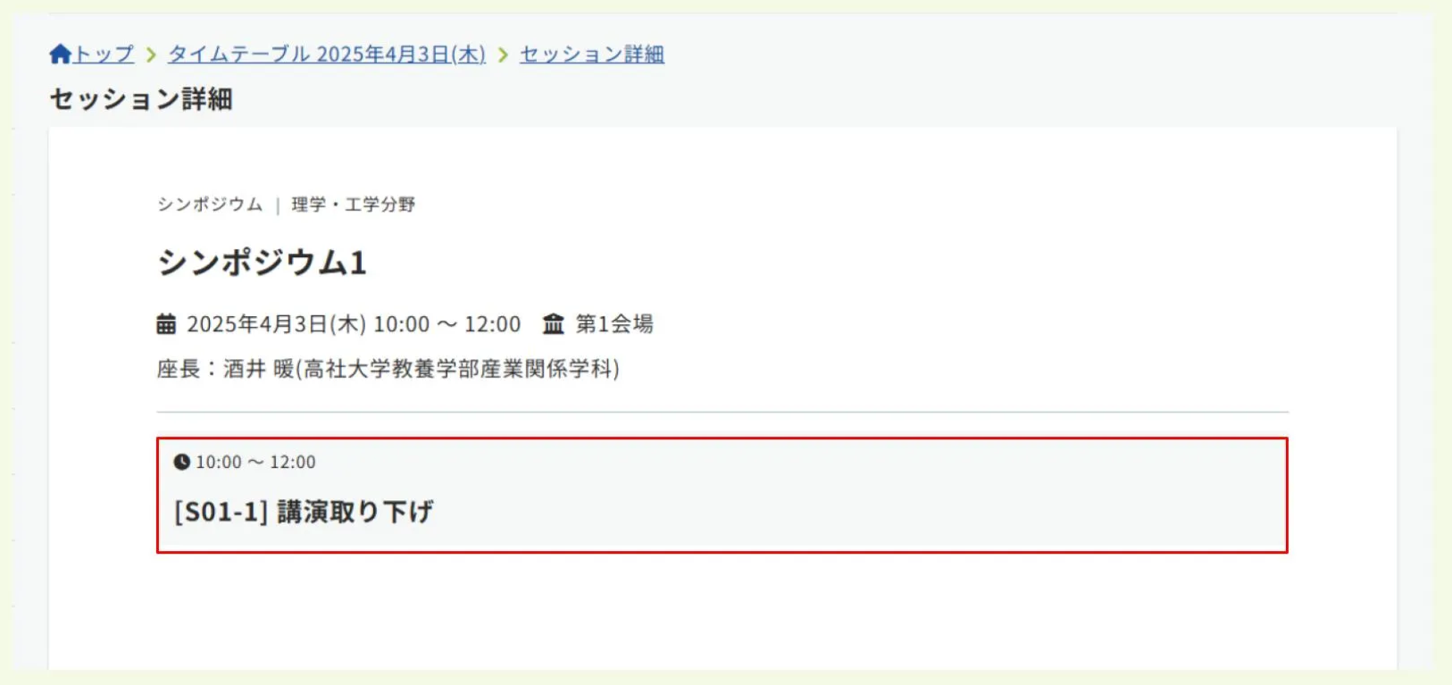 キャプチャ加工用 (76).jpg.png