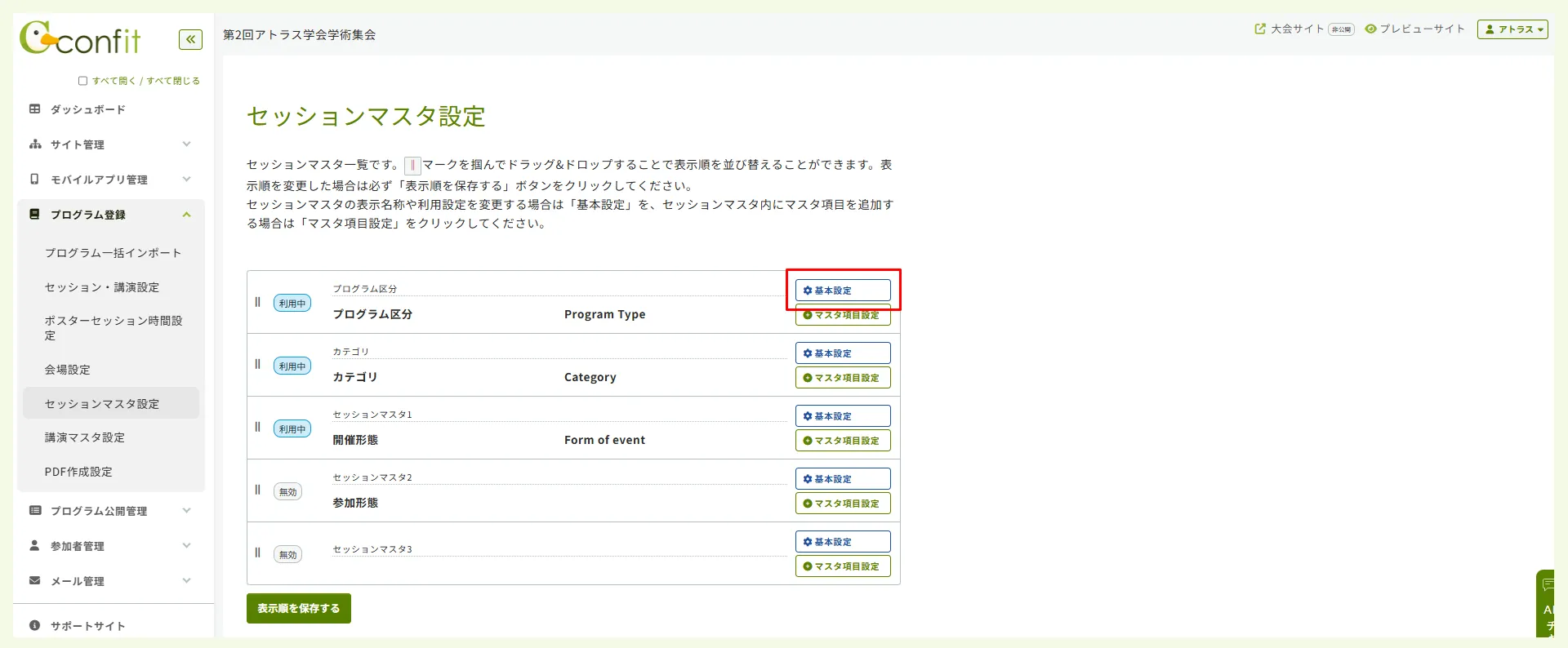 キャプチャ加工用 (10) (2).png
