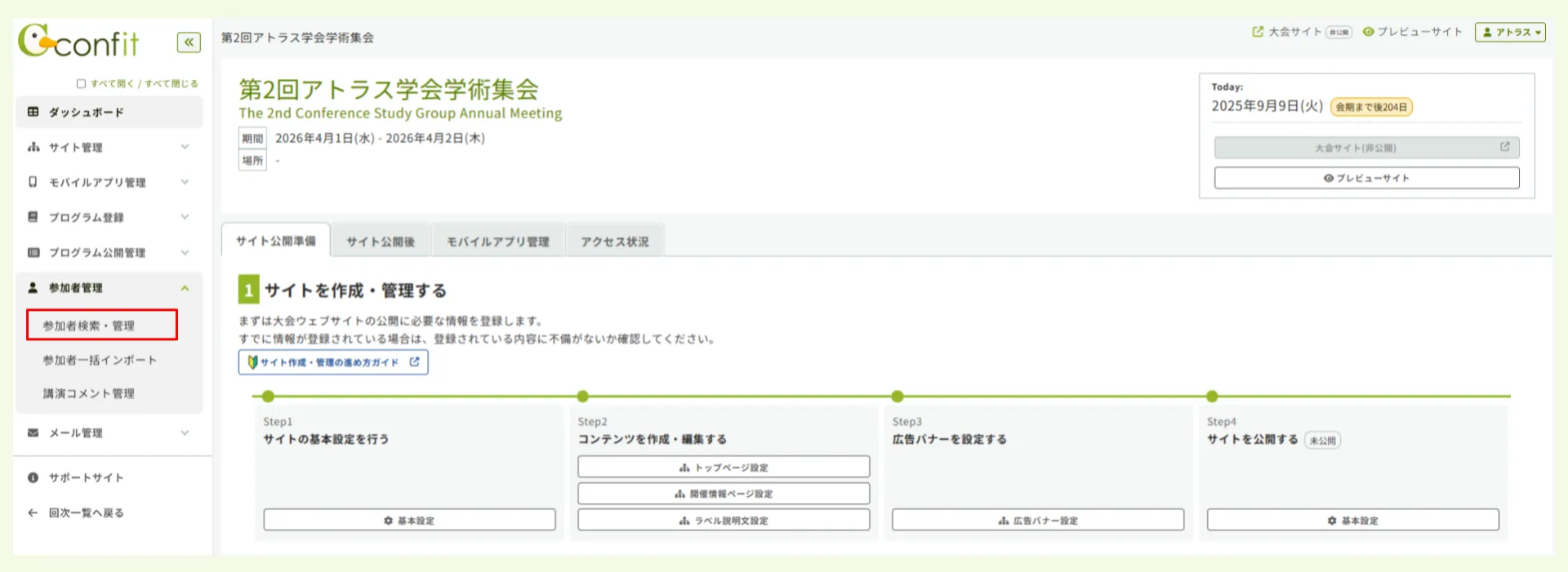 キャプチャ加工用 (1) (2).png
