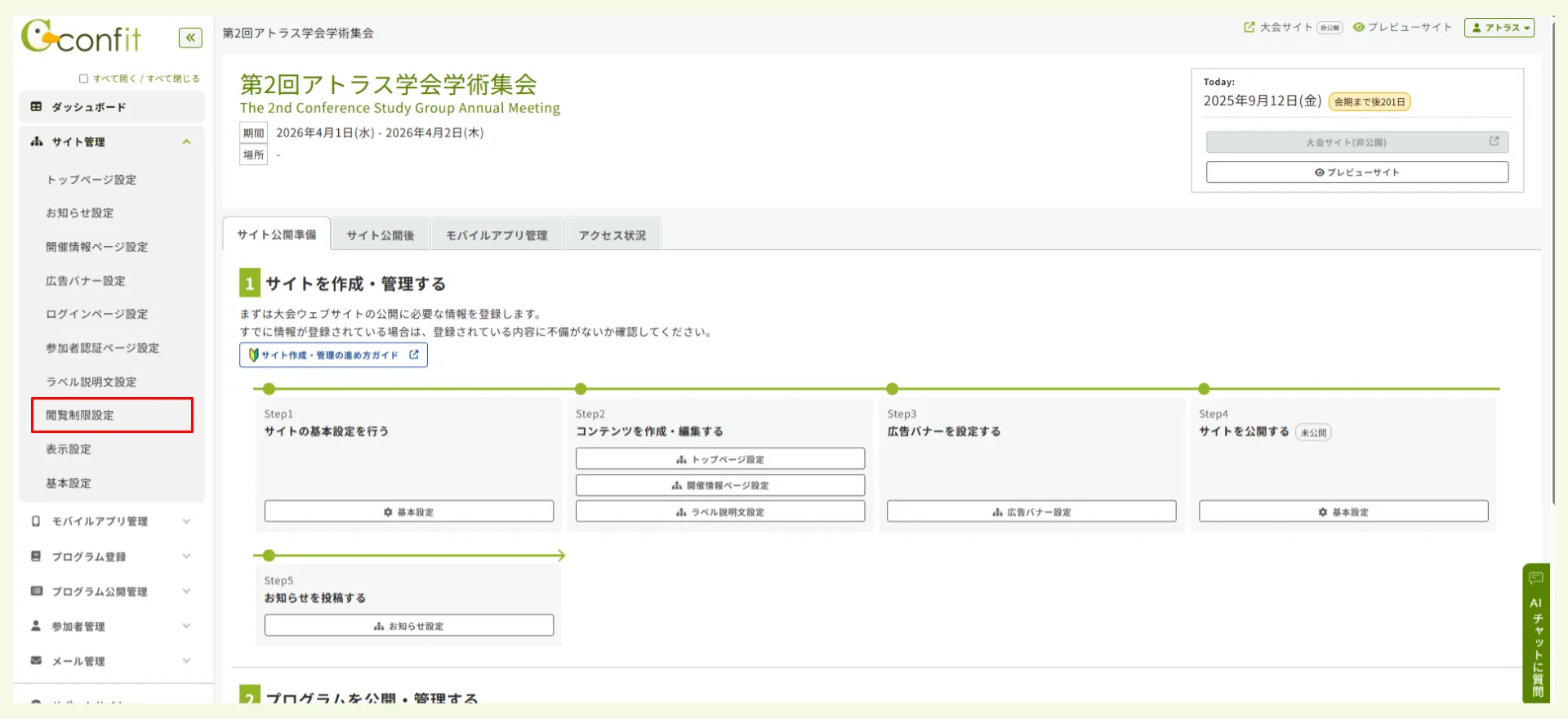 キャプチャ加工用 (5) (4).png