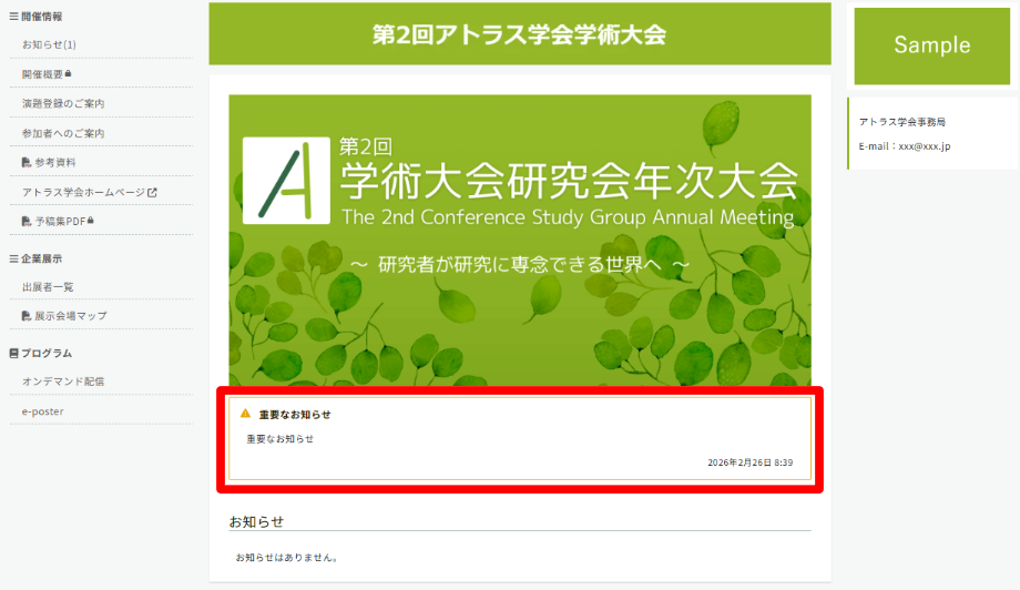 スクリーンショット 2026-02-26 084245.png