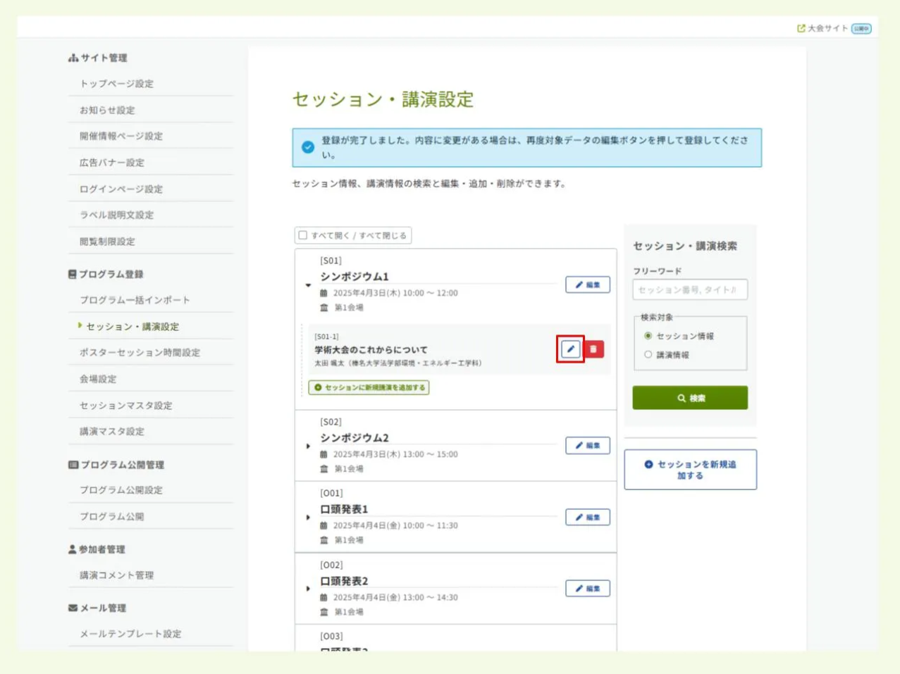 キャプチャ加工用 (65).jpg.png