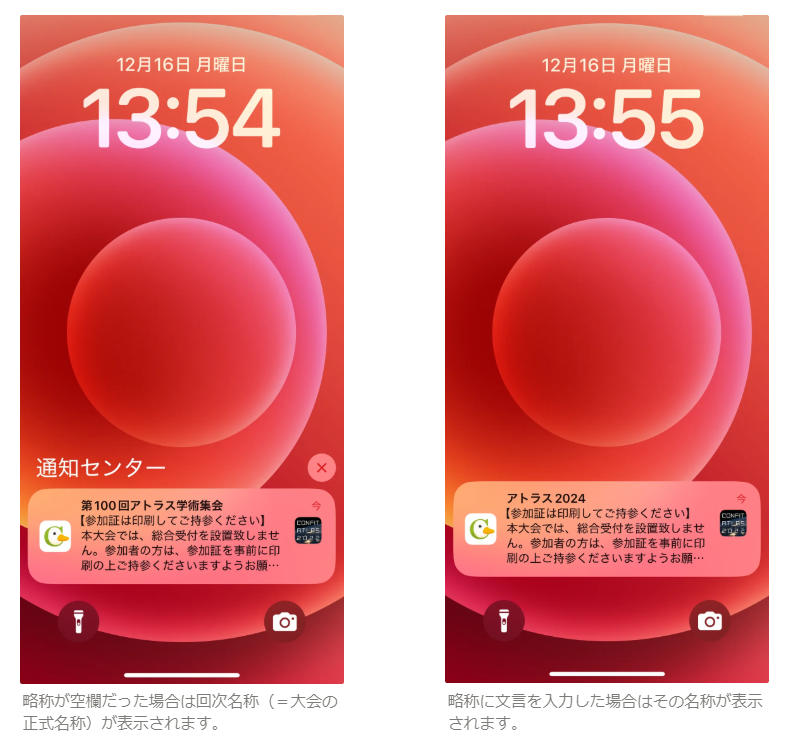 スクリーンショット 2025-03-17 163206.png