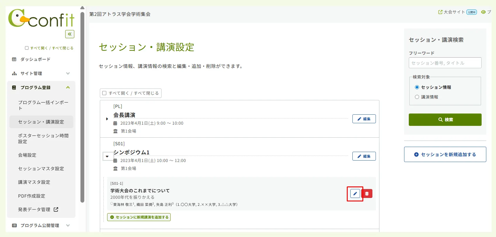 キャプチャ2 (1).png