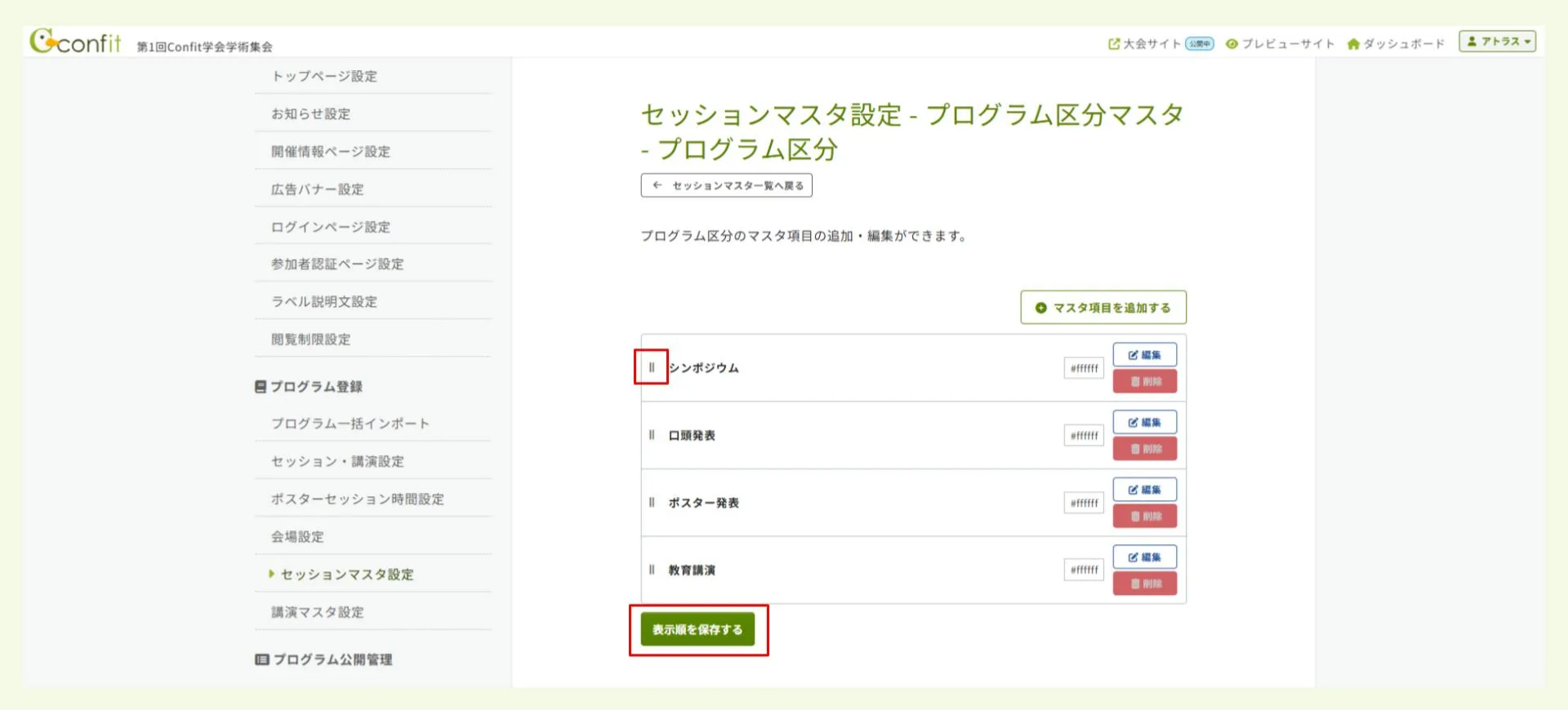キャプチャ加工用 (39).jpg.png