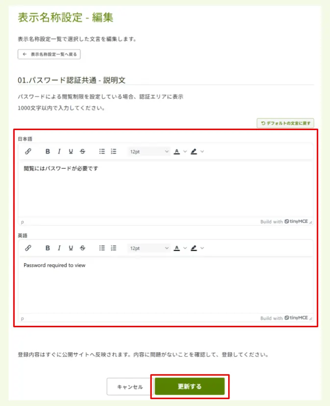 表示文言(5).png