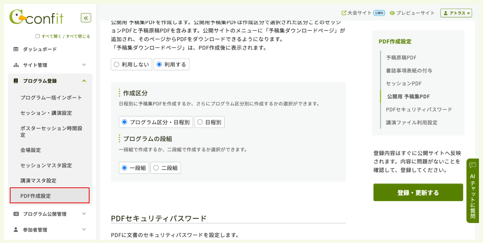 キャプチャ加工用 (32) (1).png
