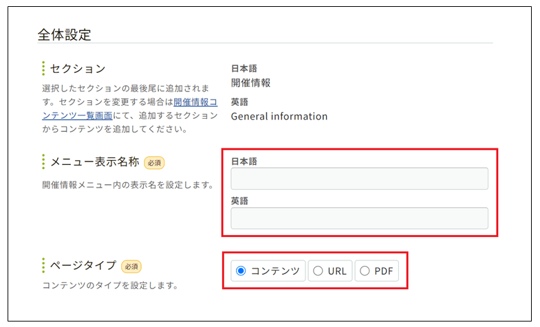 サポートサイト_開催情報_全体設定枠付き (1).png