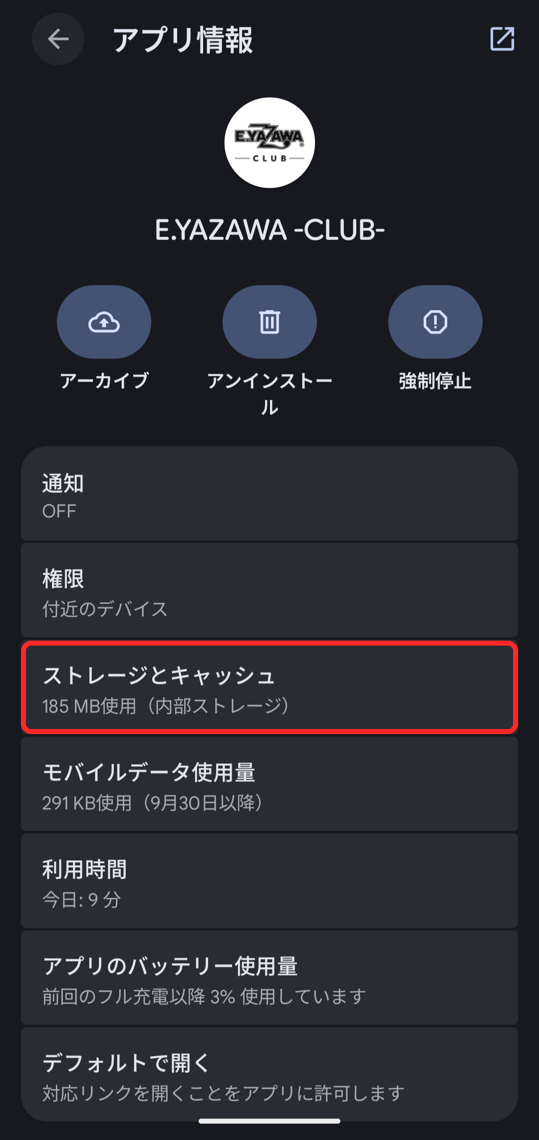 03_繧｢繝励Μ諠・ｱ_繧ｹ繝医Ξ繝ｼ繧ｸ縺ｨ繧ｭ繝｣繝・す繝･.png